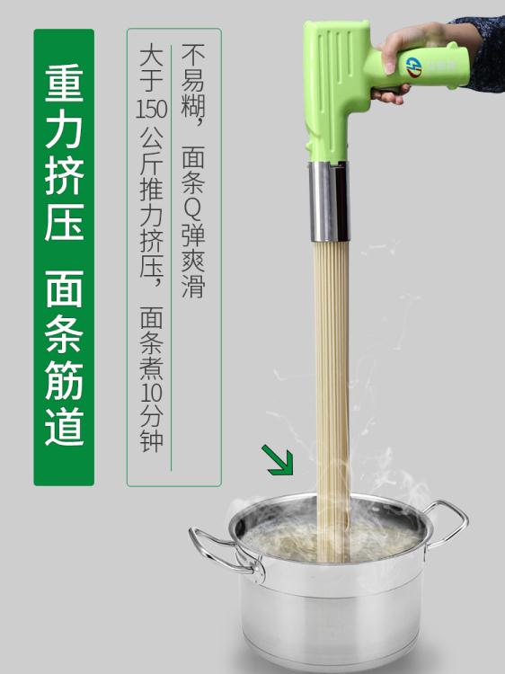 簡易便攜智慧電動面條槍家用微型壓面條機手持壓面機面條機家用小型電動「北都傢私」
