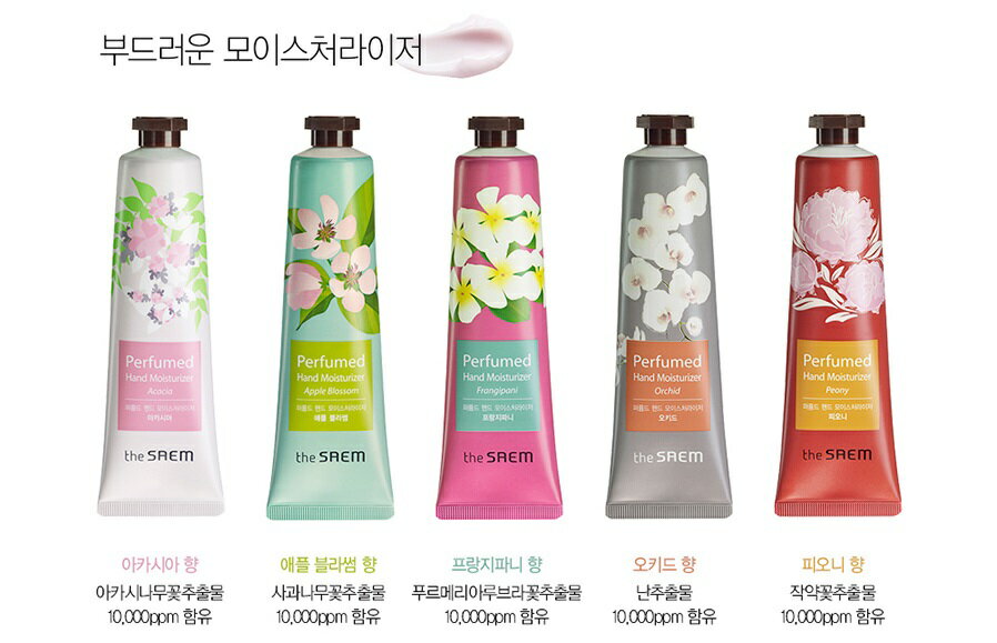 韓國the SAEM Perfumed 滋養護手霜-30ml Perfumed Hand Moisturizer【辰湘國際】