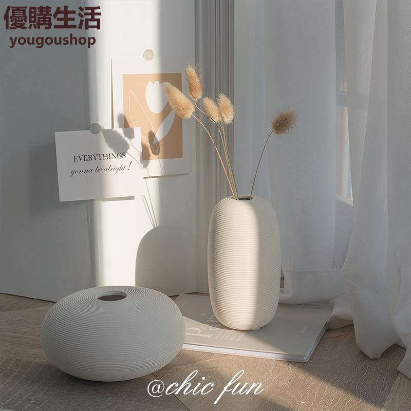 優購生活~北歐白色素燒陶瓷小花瓶擺件客廳插花乾花酒櫃玄關裝飾品床頭櫃小咖啡廳 咖啡店 甜品店 擺件 裝飾 網美 自拍 藝術