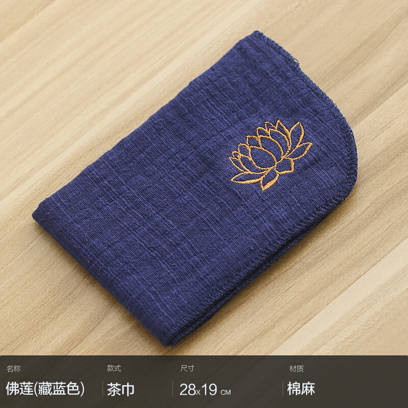 棉麻刺繡茶巾加厚茶巾茶布吸水印花方形茶具茶盤專用毛巾抹布