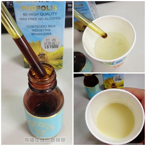 【有福蜂膠】菊花60無酒精巴西蜂膠，24瓶優惠價$11040 1