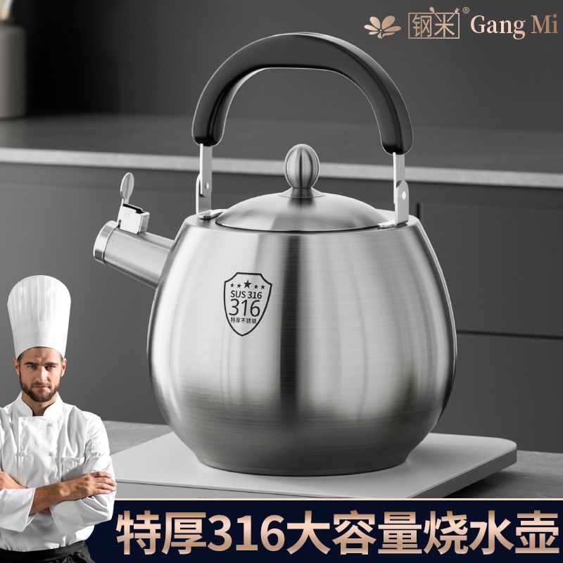 義大利316不銹鋼燒水壺特厚家用大容量鳴笛開水壺燃氣電磁爐通用