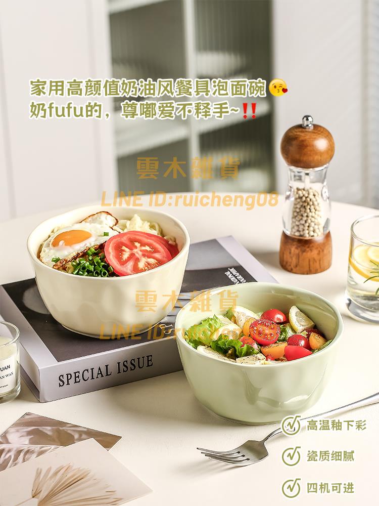 麵碗家用高顏值6英寸大號陶瓷面碗麵館專用碗宿舍泡麵碗【雲木雜貨】