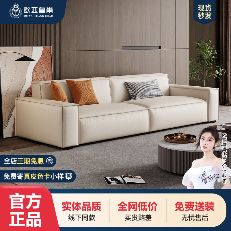 {公司貨 最低價}歐亞皇巢現代簡約豆腐塊真皮沙發頭層牛皮意式輕奢客廳皮藝沙發