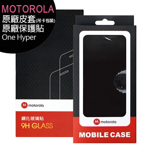 MOTOROLA One Hyper 6.5吋原廠保護貼+原廠皮套(吊卡包裝)【APP下單最高22%點數回饋】