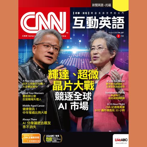 【有聲書】CNN互動英語2024年8月號 0
