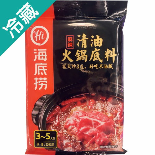 海底撈-清油火鍋底料麻辣味220G【愛買冷藏】