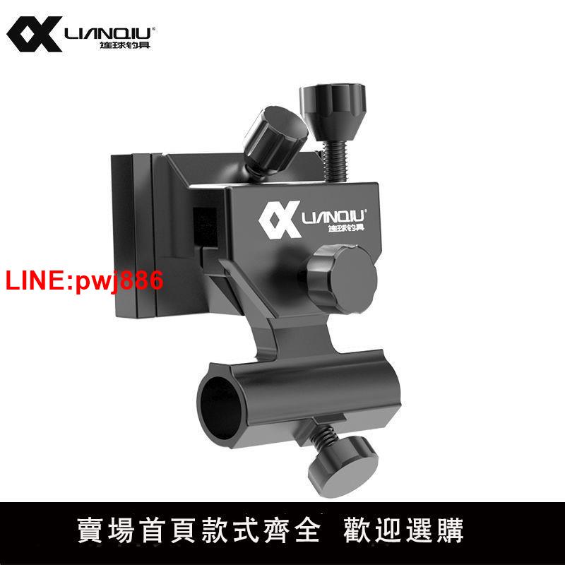 {臺灣公司 可開發票}連球釣箱正品鋁合金加厚配件魚護座魚護架魚護管特價左右手通用型