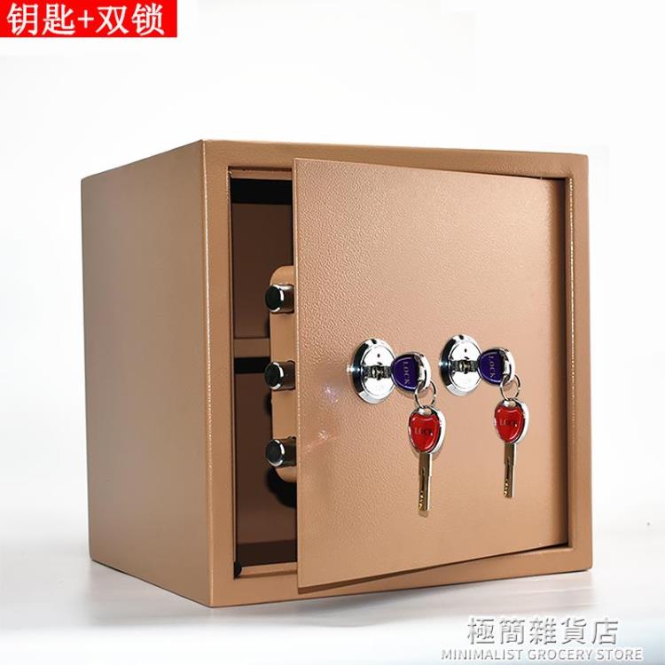 機械老式雙人雙鎖老人防盜保險箱家用小型辦公保險櫃入墻保管箱