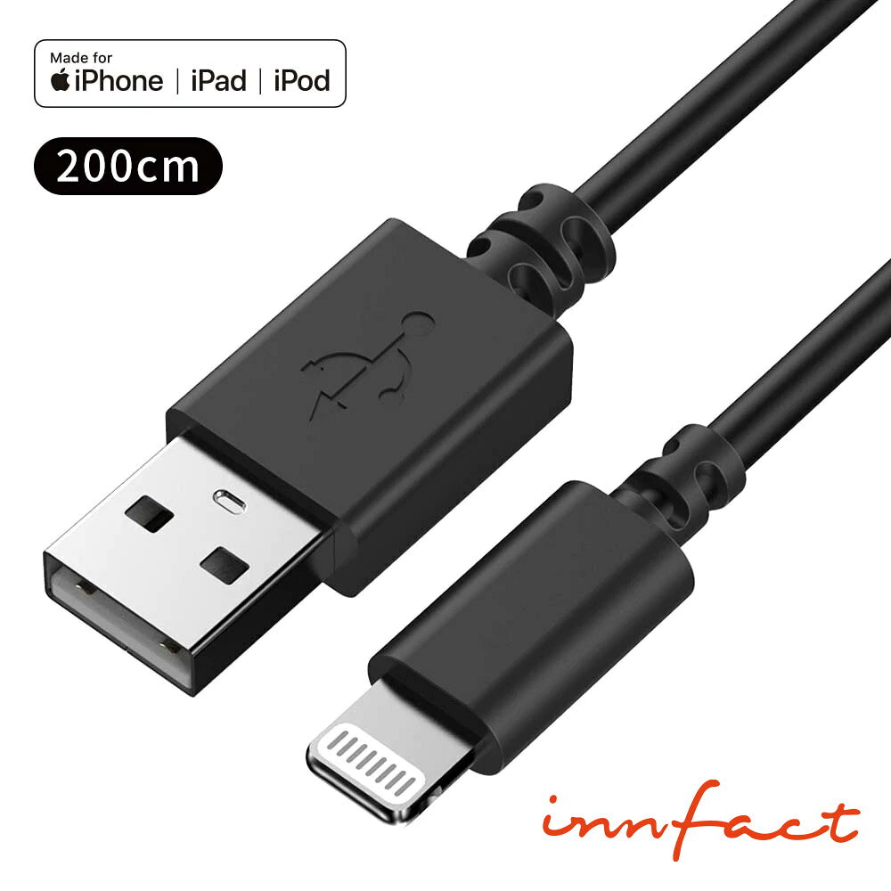 限時★innfact 200cm Lightning OC 快速充電線 公司貨【夏日限時 全館點數5倍送】