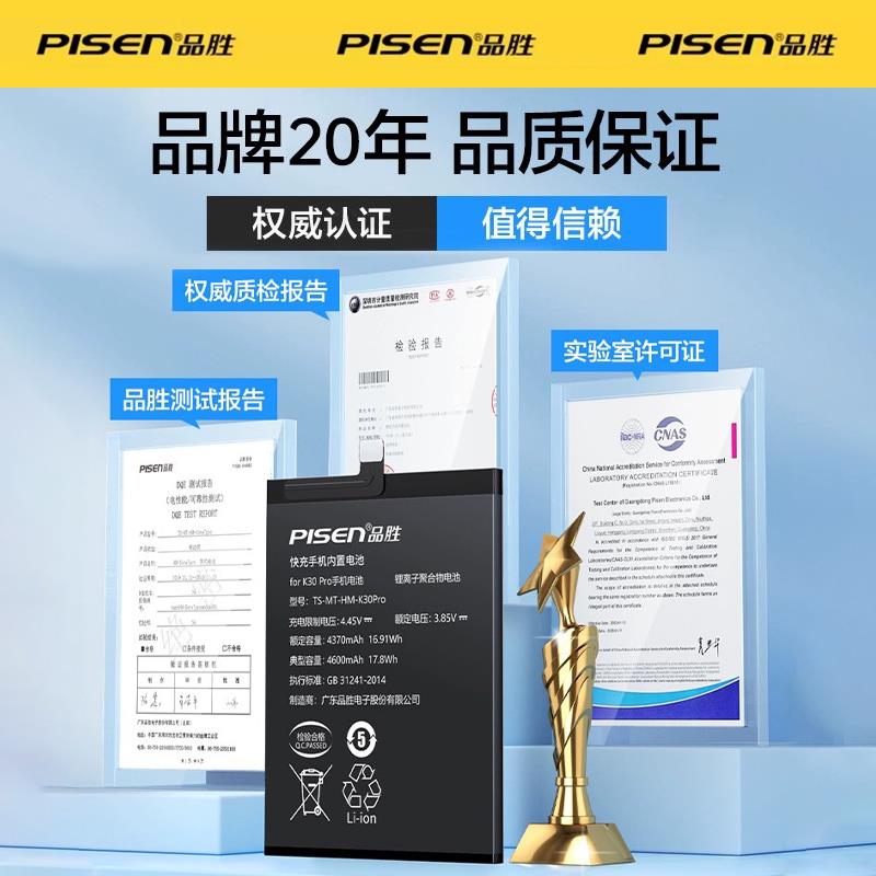 品勝適用於紅米9電池9A大容量Redmi9電板BN54專用手機BN56原廠Redmi9a原裝正品電池小米更換魔改