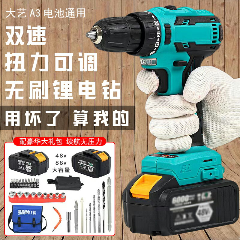 【現貨】適配大藝電池手電鉆充電電動螺絲刀鋰電池無刷無線家用小型沖擊鉆【博野五金】