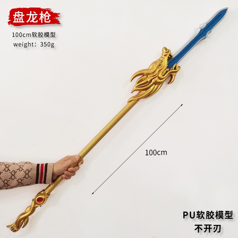 {可打統編 保固一年}PU軟膠三國古代兵器 超大號1.5米關羽青龍偃月刀玩具武器模型 0