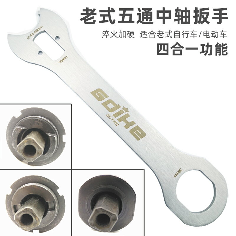自行車老式中軸拆卸工具尾勾扳手鎖環安裝方孔中軸正反碗修車工具