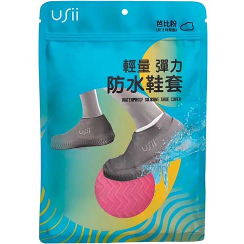 USii 輕量彈力防水鞋套 芭比粉 XL 號 1雙