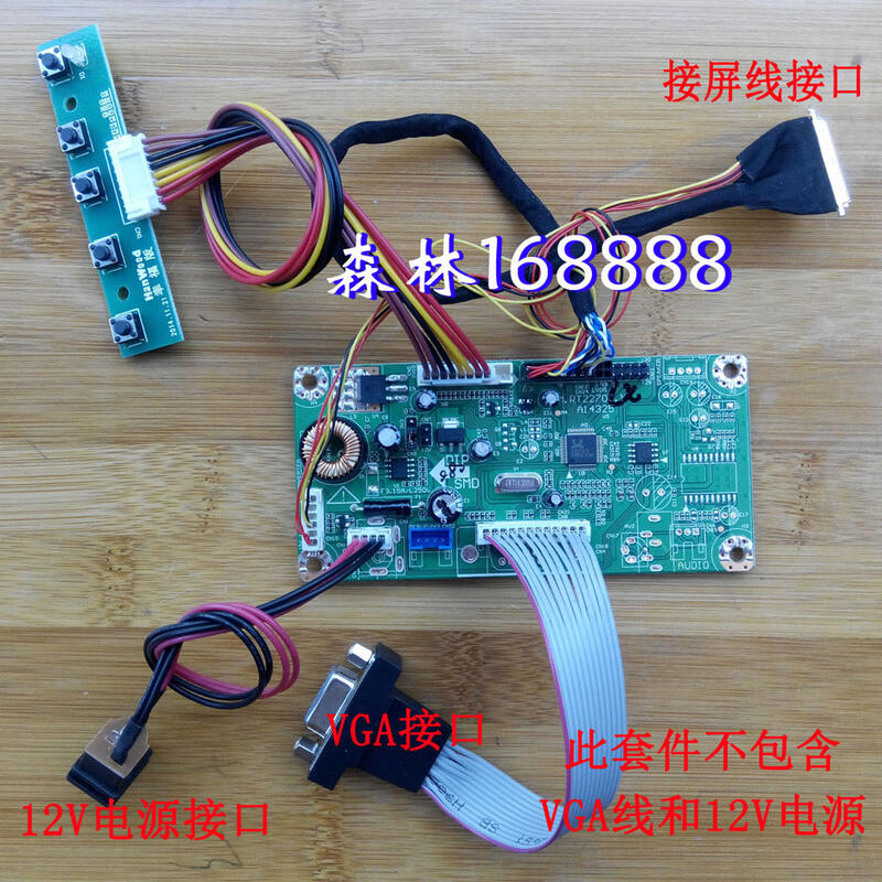 CLAA156WB11A 15.6寸友達屏幕改裝帶VGA驅動板驅動板1366x768