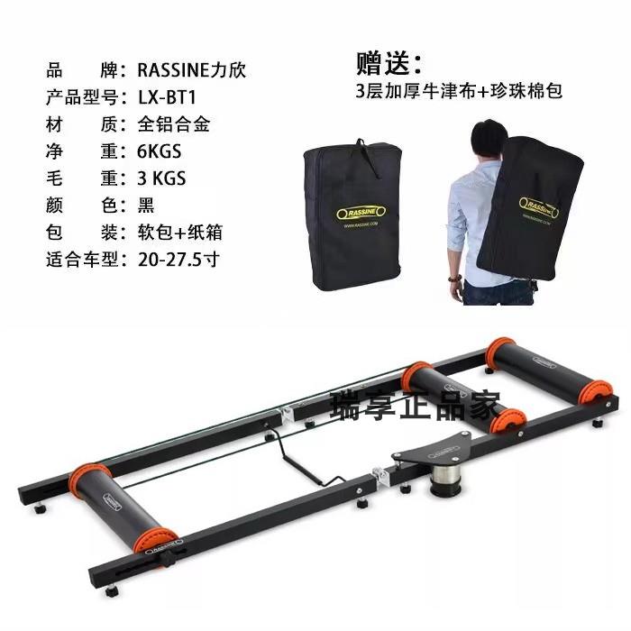 【台灣公司 可開發票】rassine力欣滾筒騎行臺公路山地單車磁阻功率智能兒童自行車室內 | 生活夢工廠 | 樂天市場Rakuten