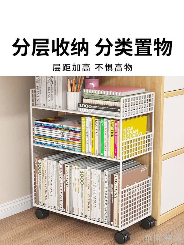 華隆 書桌收納置物架多功能書桌旁小書架可移動帶輪落地書桌下置物架