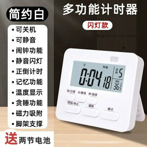 24小時倒計時溫度閃燈款計時器提醒器鬧鐘定時器學生鬧鐘家用靜音