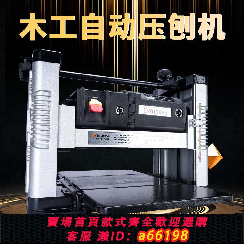 【臺灣公司 可開發票】木工刨木材刨木機小型刨木工木刨子臺式電刨多功能單面刨壓刨機