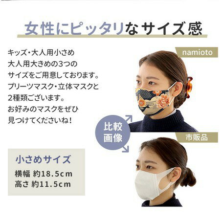 日本 🇯🇵 namioto 純手工純棉雙層口罩 3D 立體口罩 日本牡丹圖案 防曬吸汗高透氣 口罩【APP滿額下單10%點數(單一帳號最高5000點)】2/28止 5