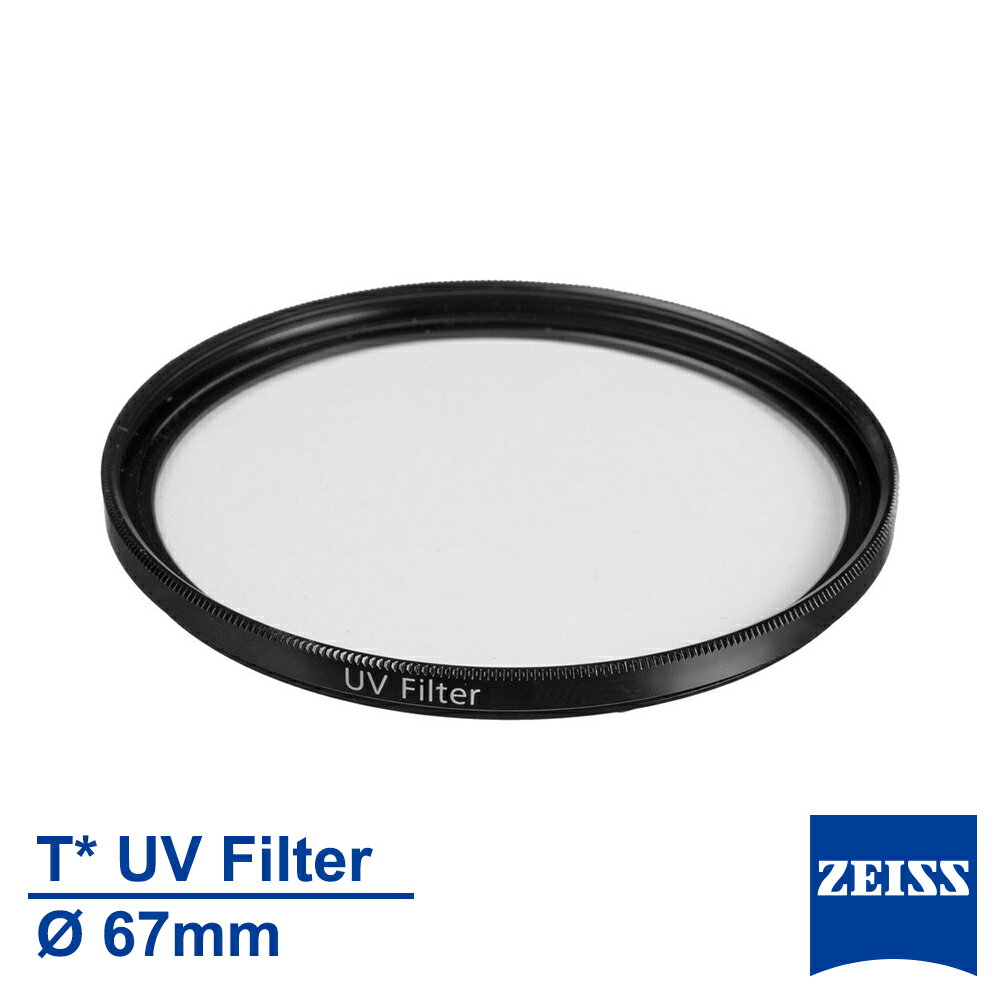 限時★.. 【蔡司】Zeiss Filter T* UV 67mm 多層鍍膜 保護鏡 正成公司貨【全館點數13倍送】