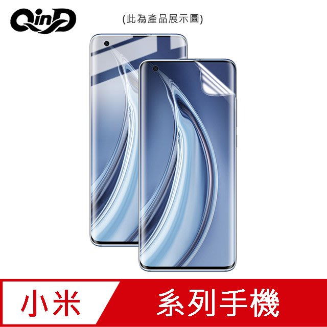 【4%點數】QinD 小米 10T、小米 10T Pro、小米 10T Lite 5G 水凝膜【限定樂天APP下單享點數回饋】