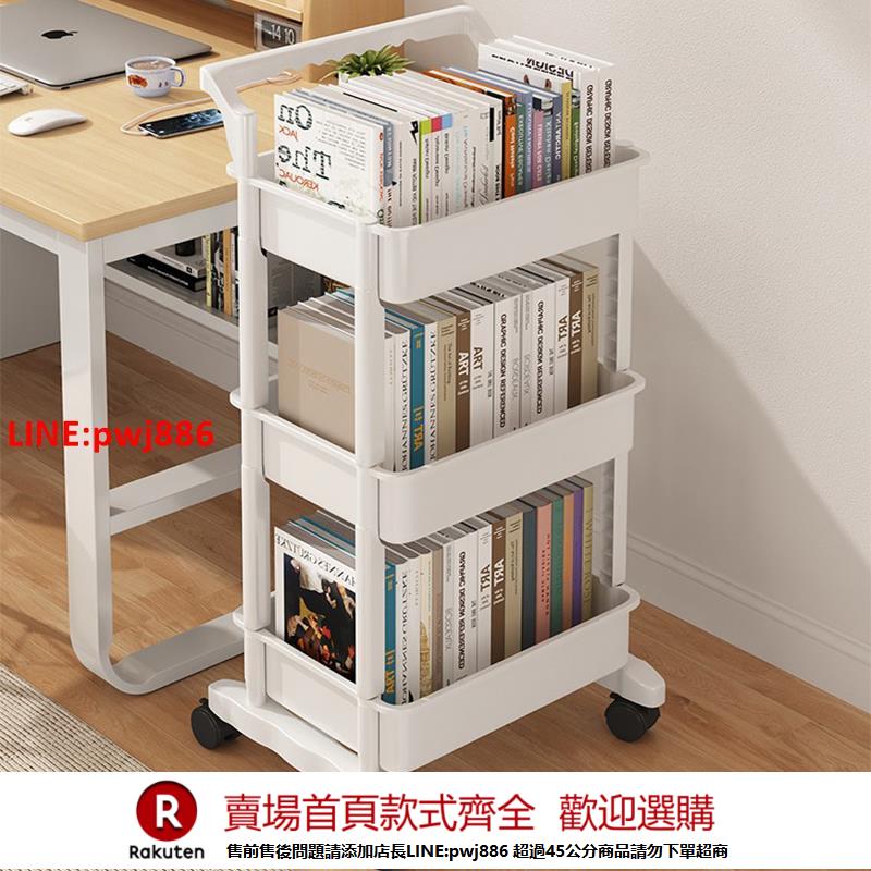 【諮詢客服驚喜多多】三夢書架置物架落地多層可移動帶輪小推車零食桌面旁閱讀收納書櫃