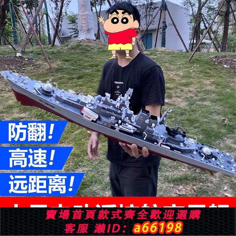 【臺灣公司 可開發票】兒童超大遙控船可下水模擬大型軍艦航空母艦快艇模型男戲水玩具