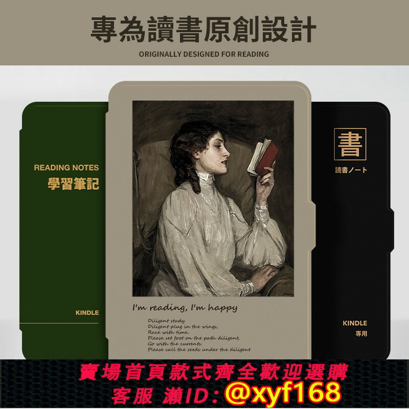 {保固一年 可打統編}kindle保護套499老款wp63gw入門基礎版亞馬遜電子書外殼kinddel套