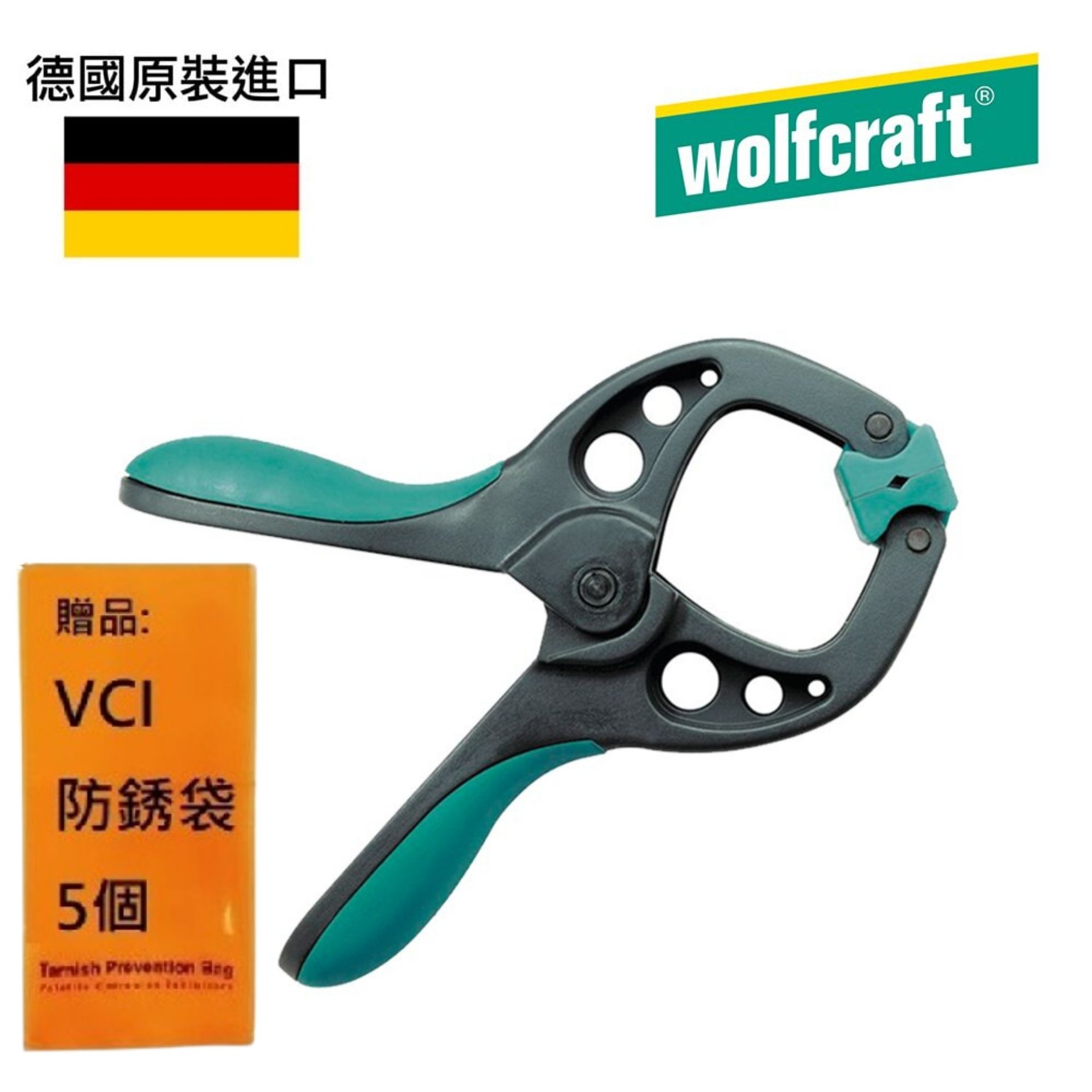 【Wolfcraft】快速夾 -40mm 3630000 活動式夾爪，貼合工件表面