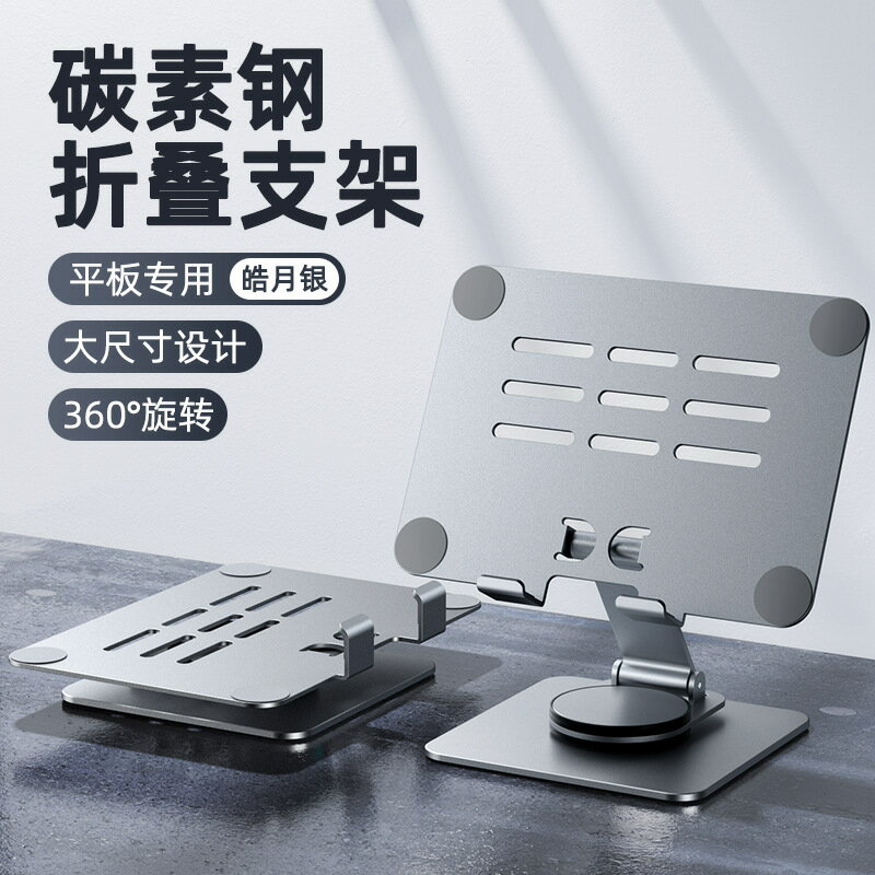 平板支架鋁合金桌面手機支架批發懶人Ipd抖音直播電腦全金屬支架【北歐家居生活】