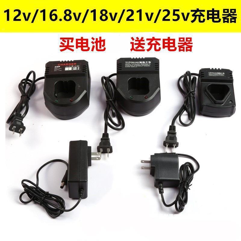 12v鋰電池充電電鉆鉆轉電動工具螺絲刀通用手電鉆充電器【宜家良品百貨】