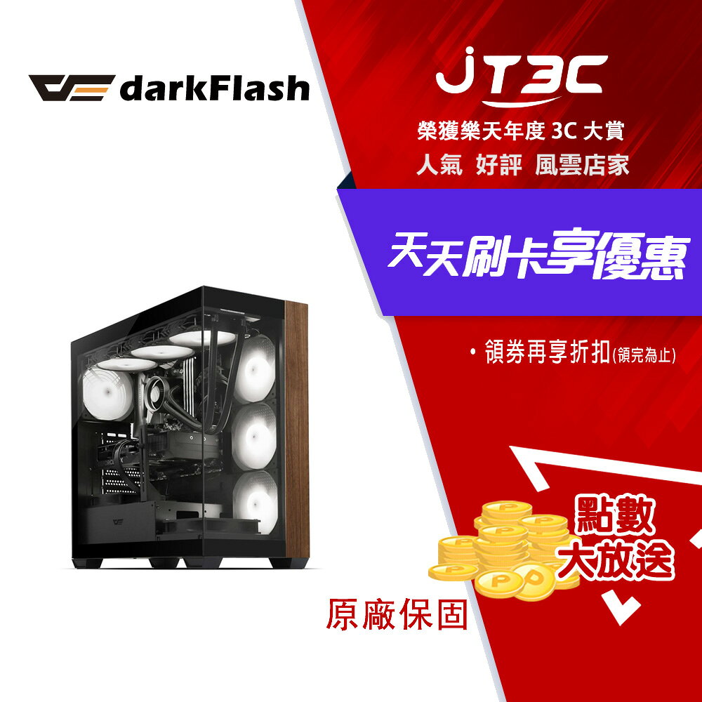 darkFlash 大飛DS900 Wood 質感木紋 ATX電腦機殼-黑色(內建ARGB風扇*4 /TYPE-C/顯示卡支架)