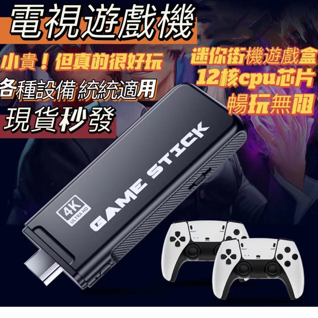 M8高畫質HDMI雙人遊戲街機 高畫質電視遊戲機無線雙搖桿手柄遊戲街機家用電視遊戲機無線手柄雙人街機復古遊戲機