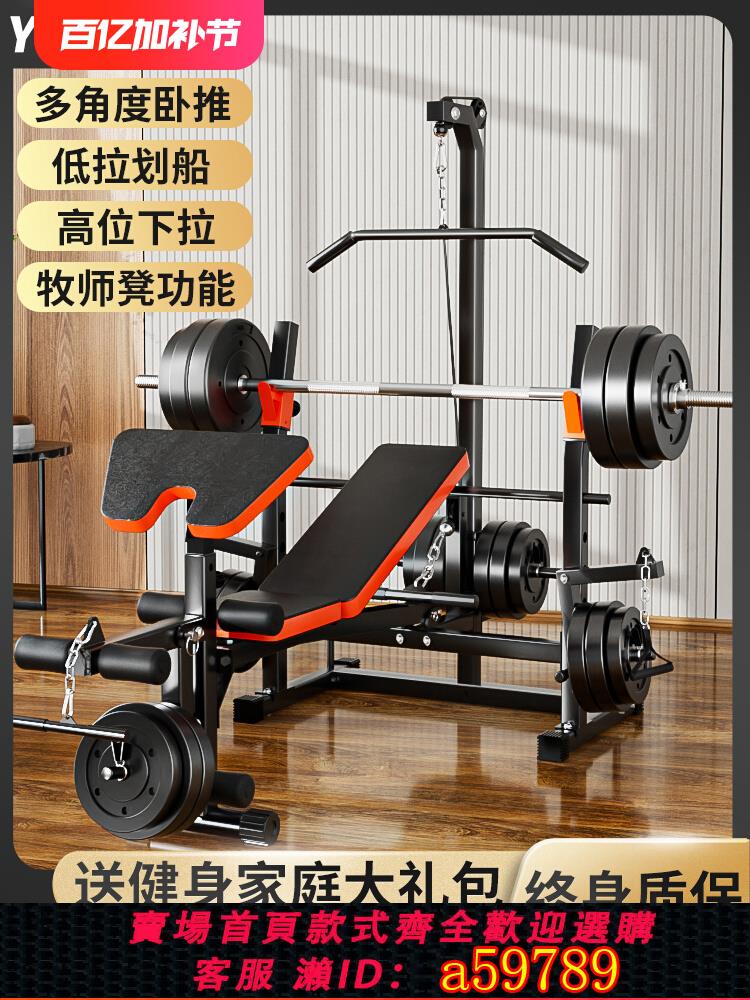 【臺灣公司 可打統編】臥推架健身家用多功能器材槓鈴套裝舉重床飛鳥凳椅子可折疊龍門架