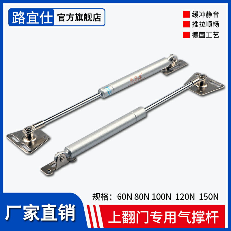 榻榻米液壓桿撐支撐桿氣壓桿撐桿櫥櫃上翻門氣撐桿櫃門氣彈簧桿