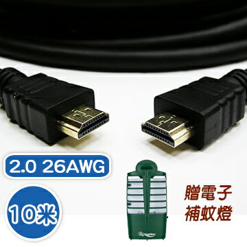 <br/><br/>  10米 2.0版 26AWG 高速傳輸 HDMI線 贈電子補蚊燈<br/><br/>