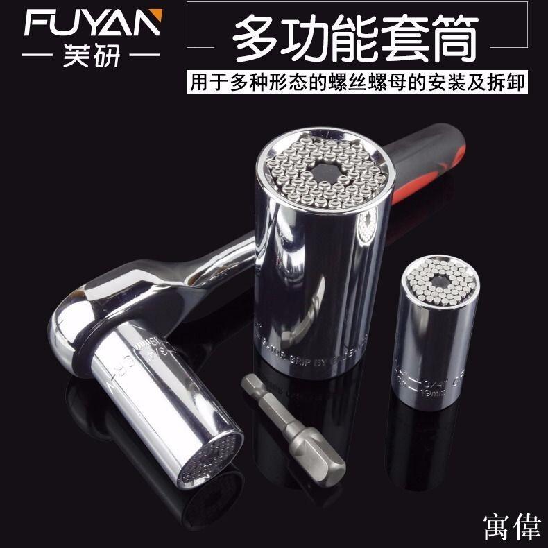扳手 萬能扳手 維修工具 省力 活動扳手多功能套筒頭扳手套裝魔術多功能棘輪套管多用電動套筒扳手工具