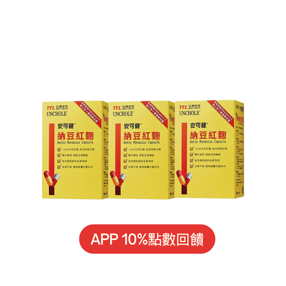 【台酒旗艦店】領券再95折 安可健納豆紅麴膠囊 3盒優惠組