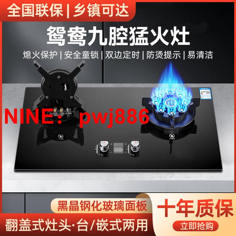 [臺灣公司貨 可開發票]用薏好太太燃氣灶雙灶家用煤氣灶臺式液化氣嵌入式天然氣猛火爐具