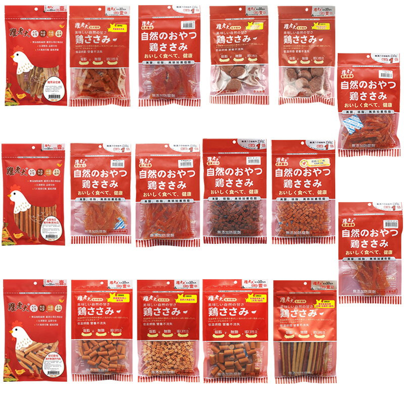 雞老大 Chicken Boss 寵物狗零食 寵物零食 狗零食 犬零食 肉片 純肉零食 全犬適用【230815】 1