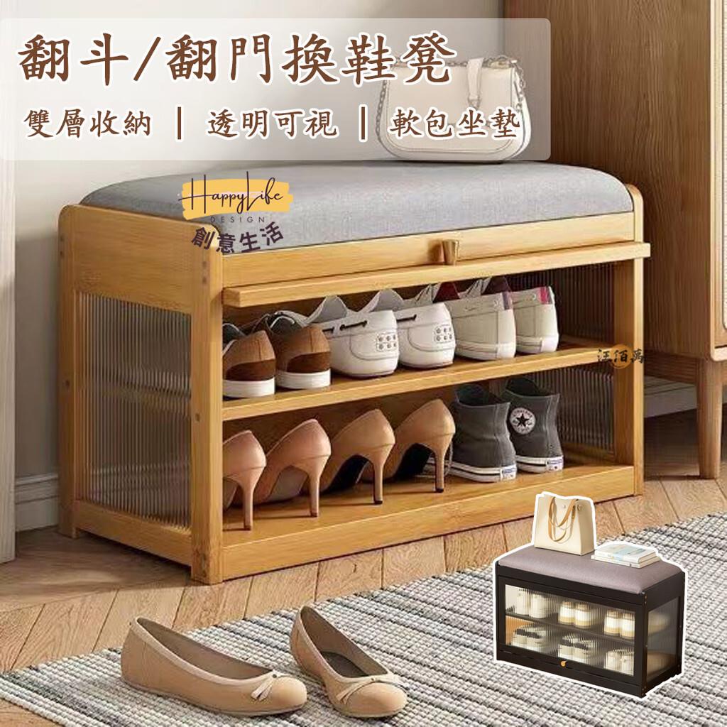特惠/店長優選 【宅配免運】換鞋凳 家用入戶 可坐式鞋櫃 坐凳一體 軟包坐墊鞋架 鞋子收納櫃 儲物凳 透明 穿鞋凳 玄關鞋櫃 661新店開業 全館八折起 售後保障