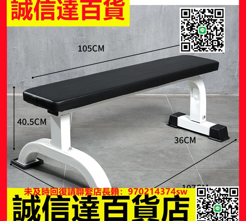 （高品質）啞鈴凳平板凳臥推小飛鳥專用大平凳健身臥推凳家用商用健身椅