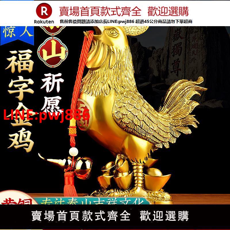 【高品質超低價】銅雞擺件純黃銅公雞工藝品家居裝飾品十二生肖招財金雞吉祥物擺設
