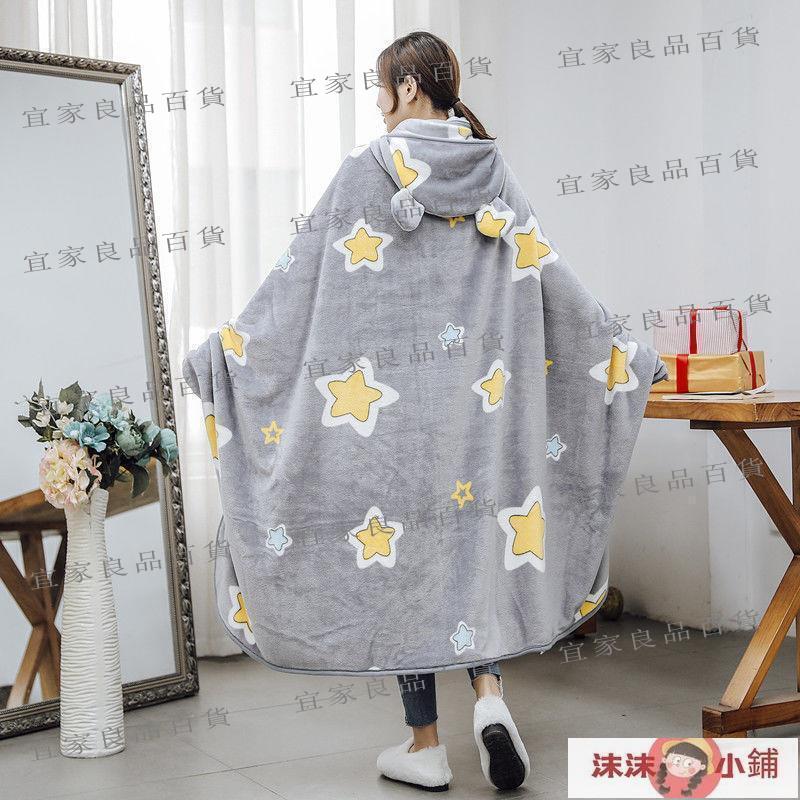 【宜家良品百貨】披肩斗篷 披肩毛毯 新款珊瑚法蘭絨毛毯加厚秋冬季披肩斗篷披肩學生辦公室午睡毯保暖