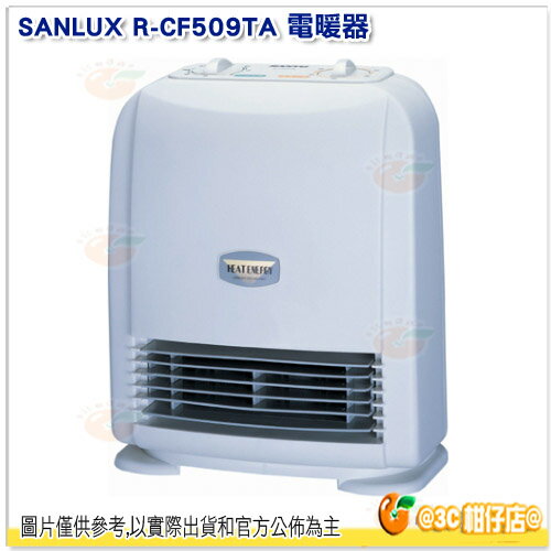 <br/><br/>  SANLUX R-CF509TA 電暖器 台灣三洋 公司貨 七重安全保護裝置 傾倒斷電保護<br/><br/>
