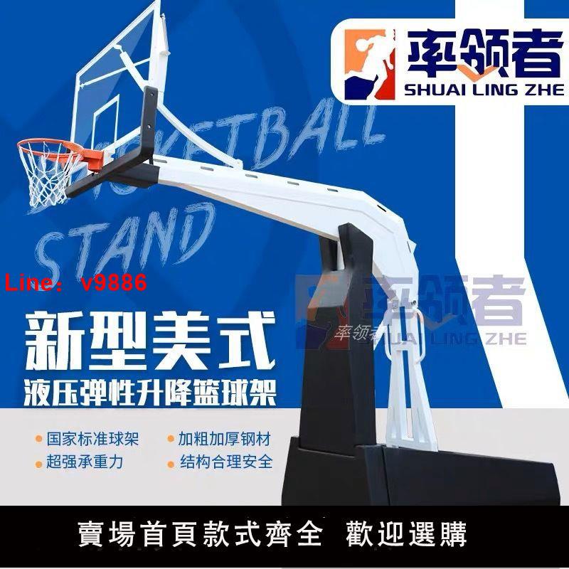【台灣公司 超低價】新款美式地埋籃球架比賽戶外成人暴扣家用學校培訓籃球框籃球架