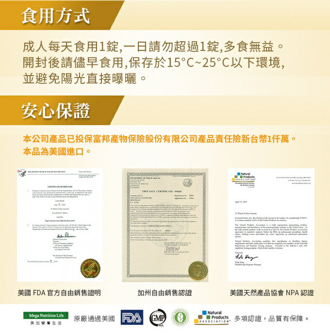 愛司盟維生素B12錠狀食品 Esmond Vitamin B12 TABLET 3