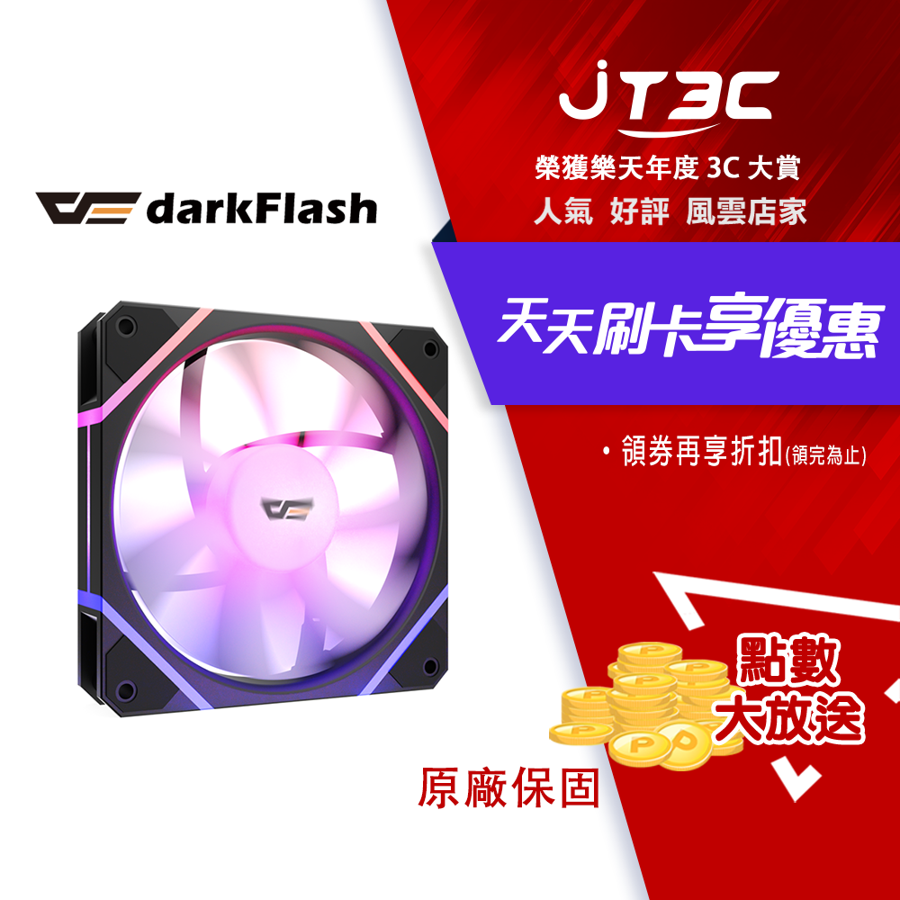 【最高3000點回饋+299免運】darkFlash DM12R PRO ARGB 散熱風扇/反向扇葉/黑色★(7-11滿299免運)